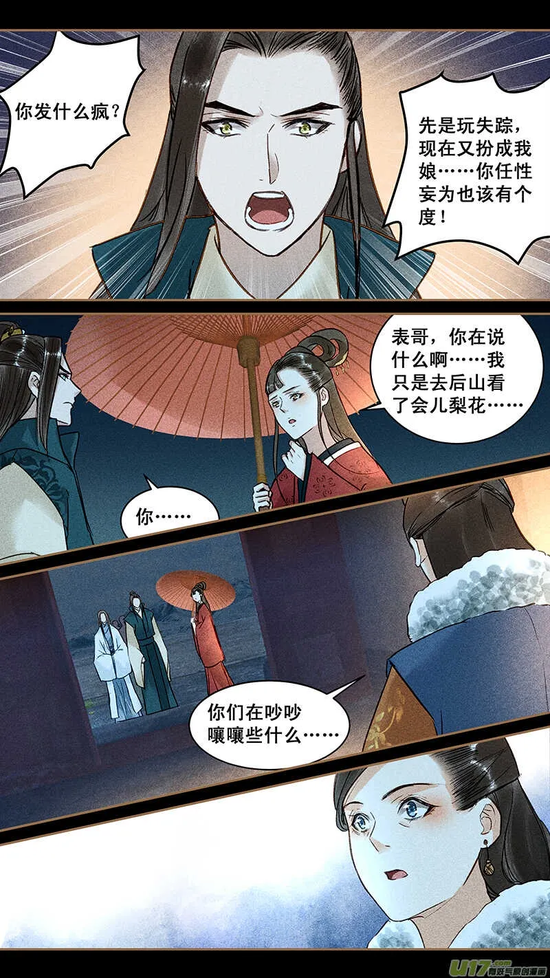 123陆父 第2页
