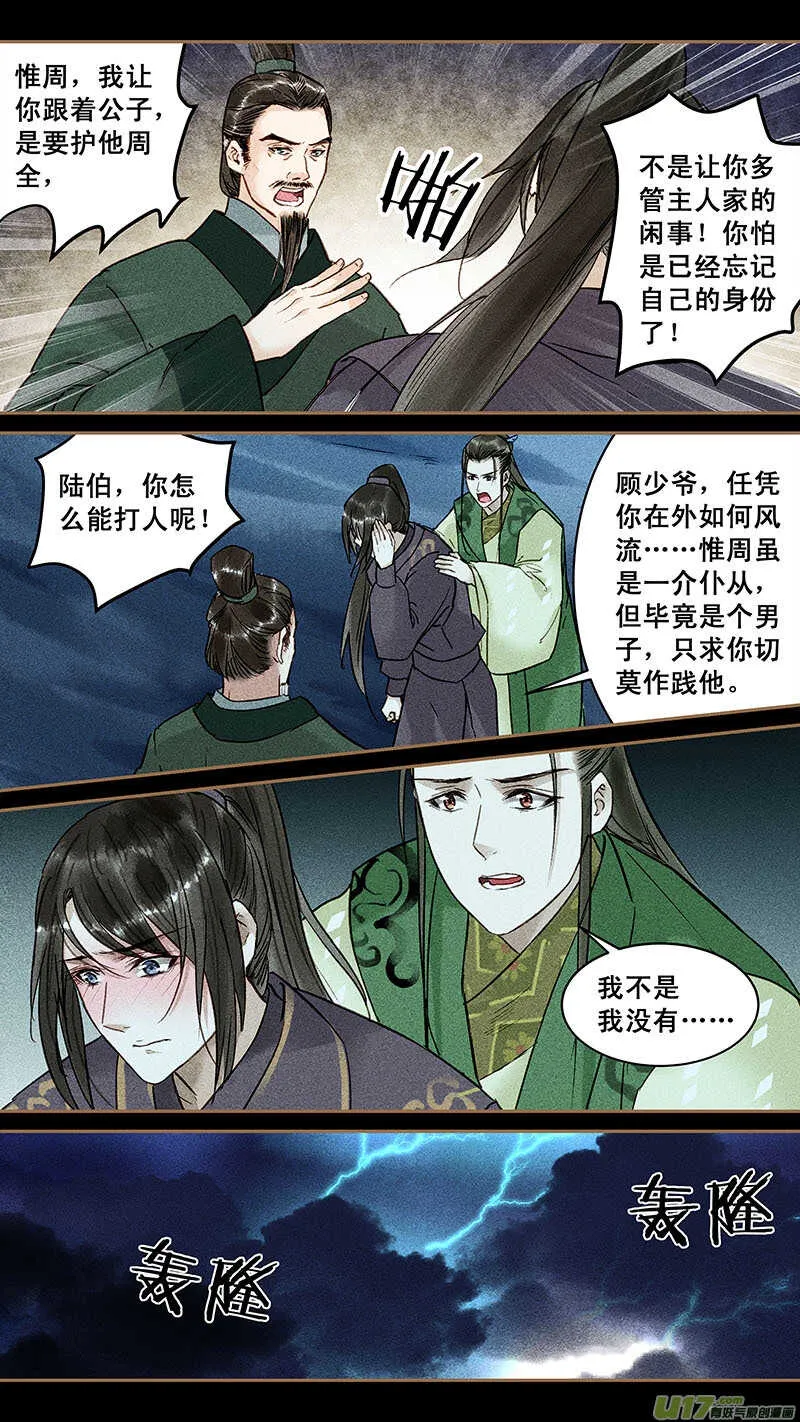 123陆父 第4页