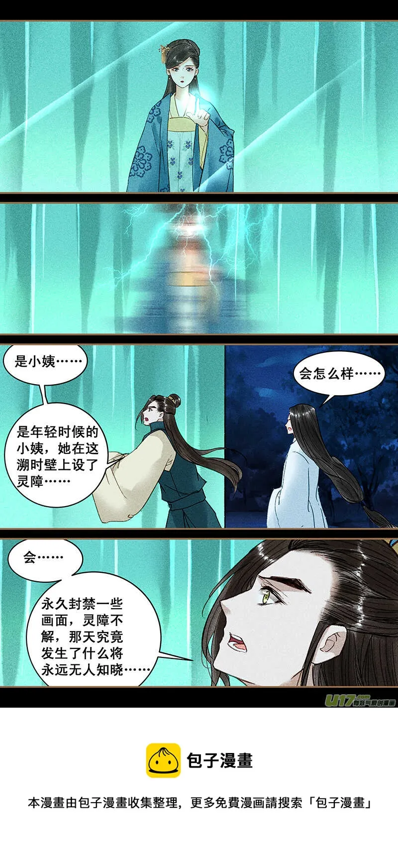 123陆父 第6页
