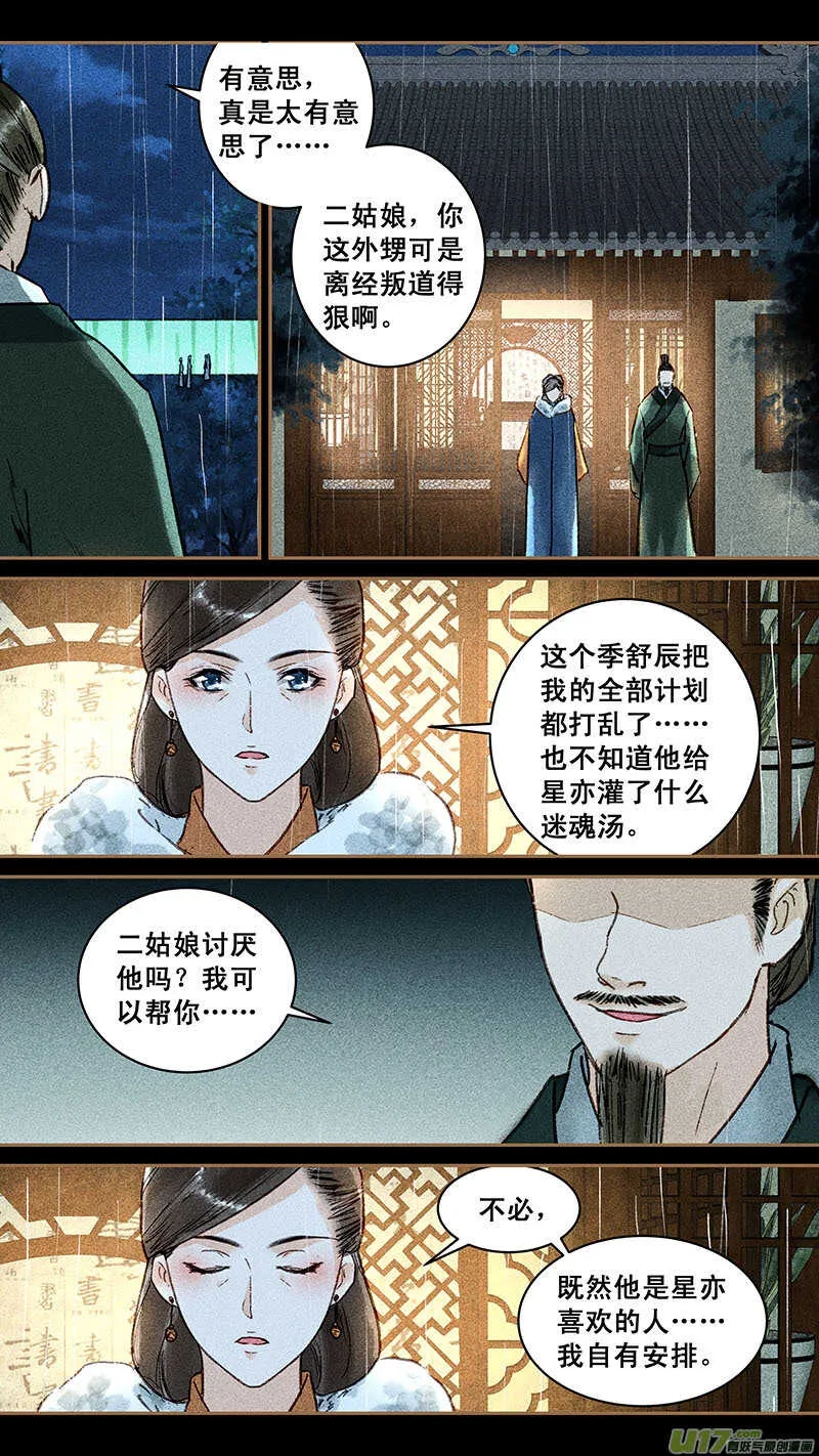 124 娘 第4页