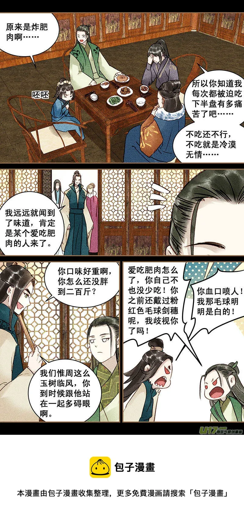 121惟周 第6页