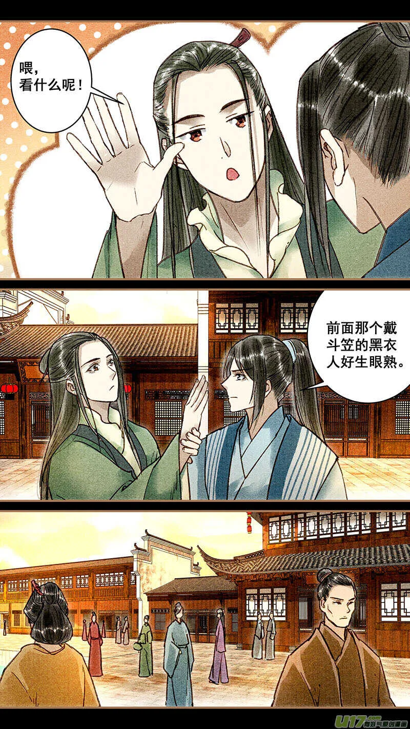 033拜访 第3页