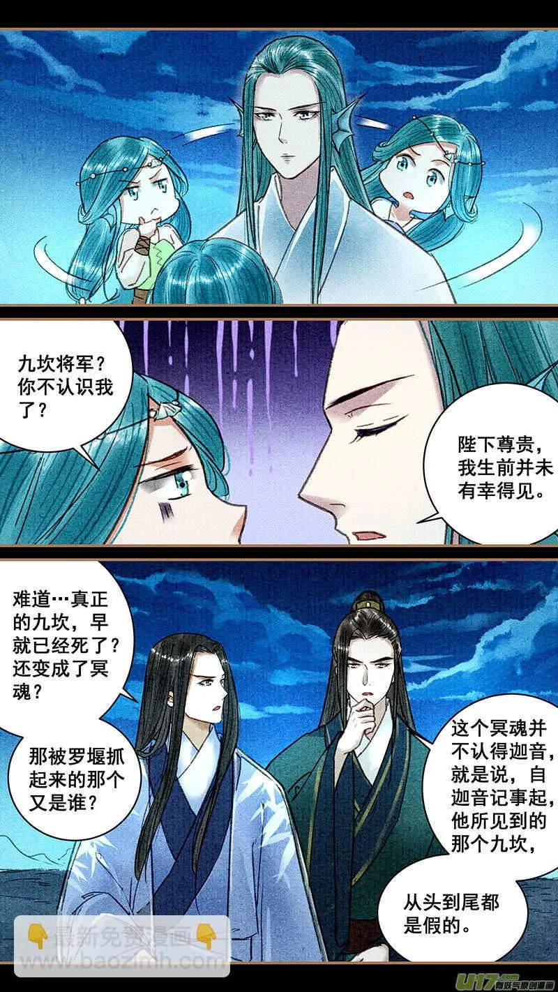 043”九坎” 第1页