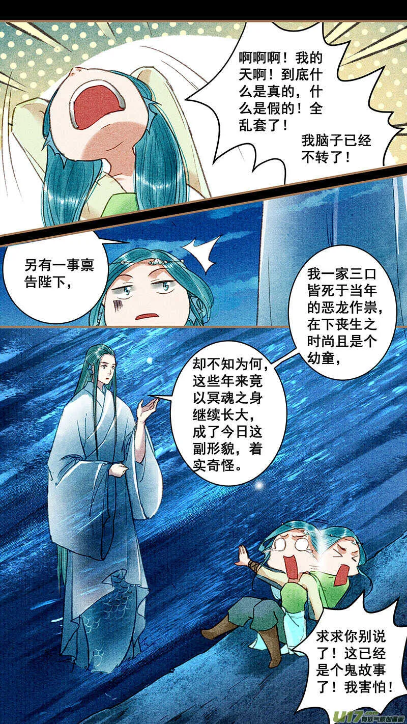 043”九坎” 第2页