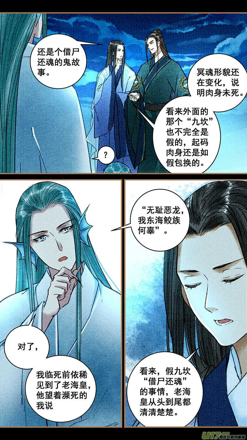043”九坎” 第3页