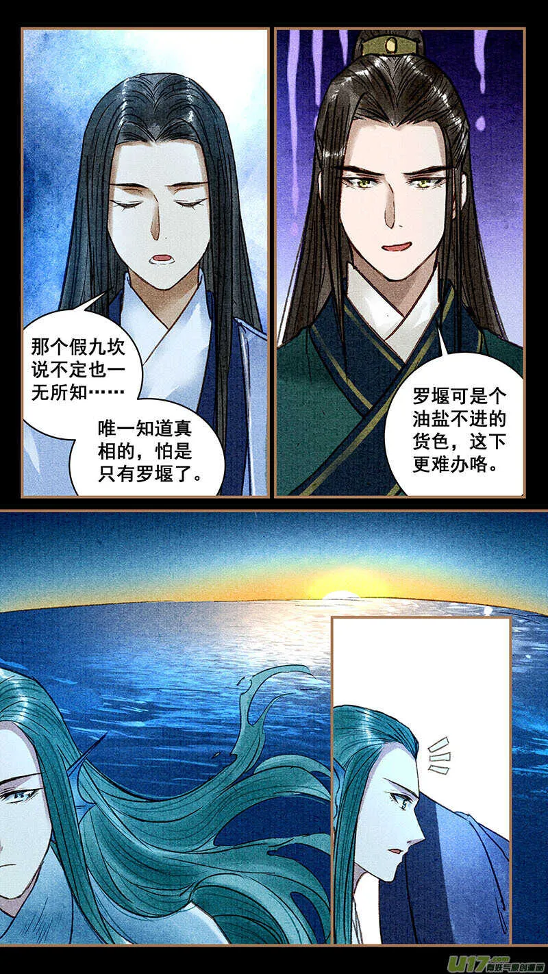 043”九坎” 第4页