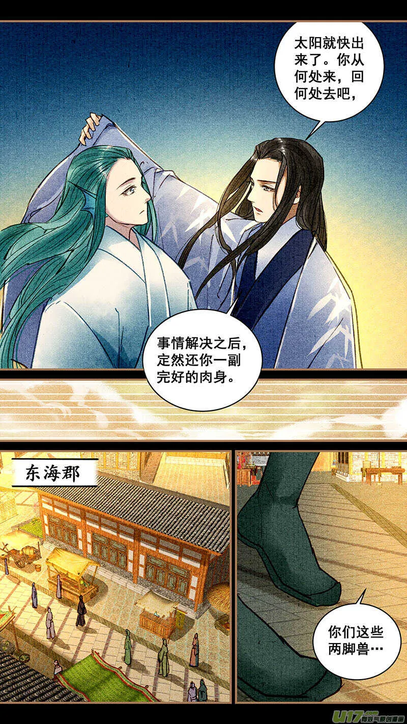 043”九坎” 第5页