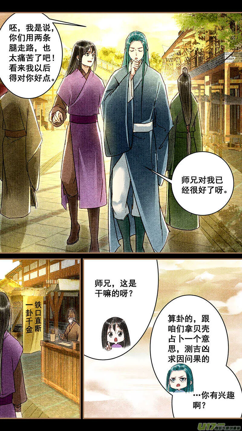 043”九坎” 第6页