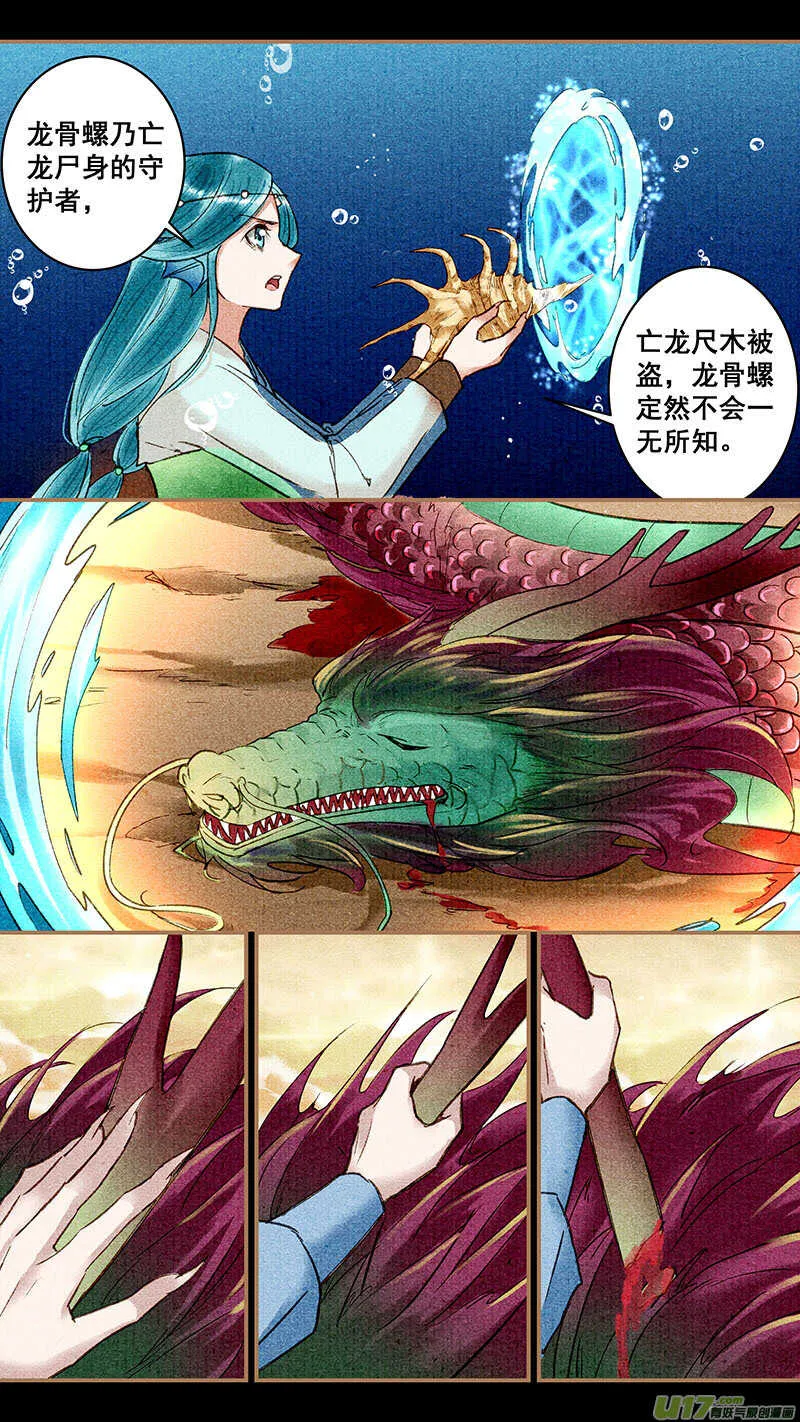 047龙骨 第2页