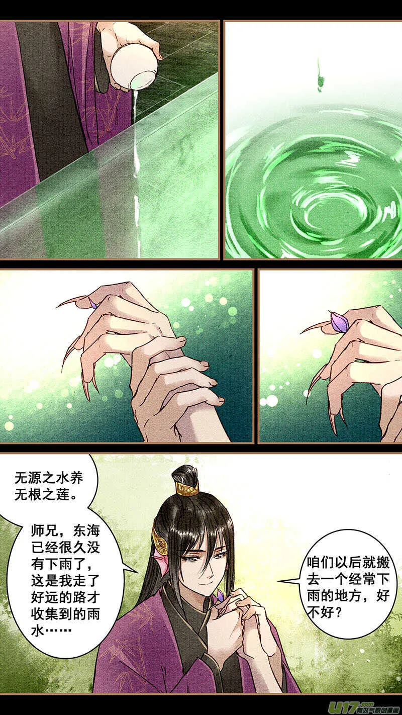 050拼凑肉身 第3页