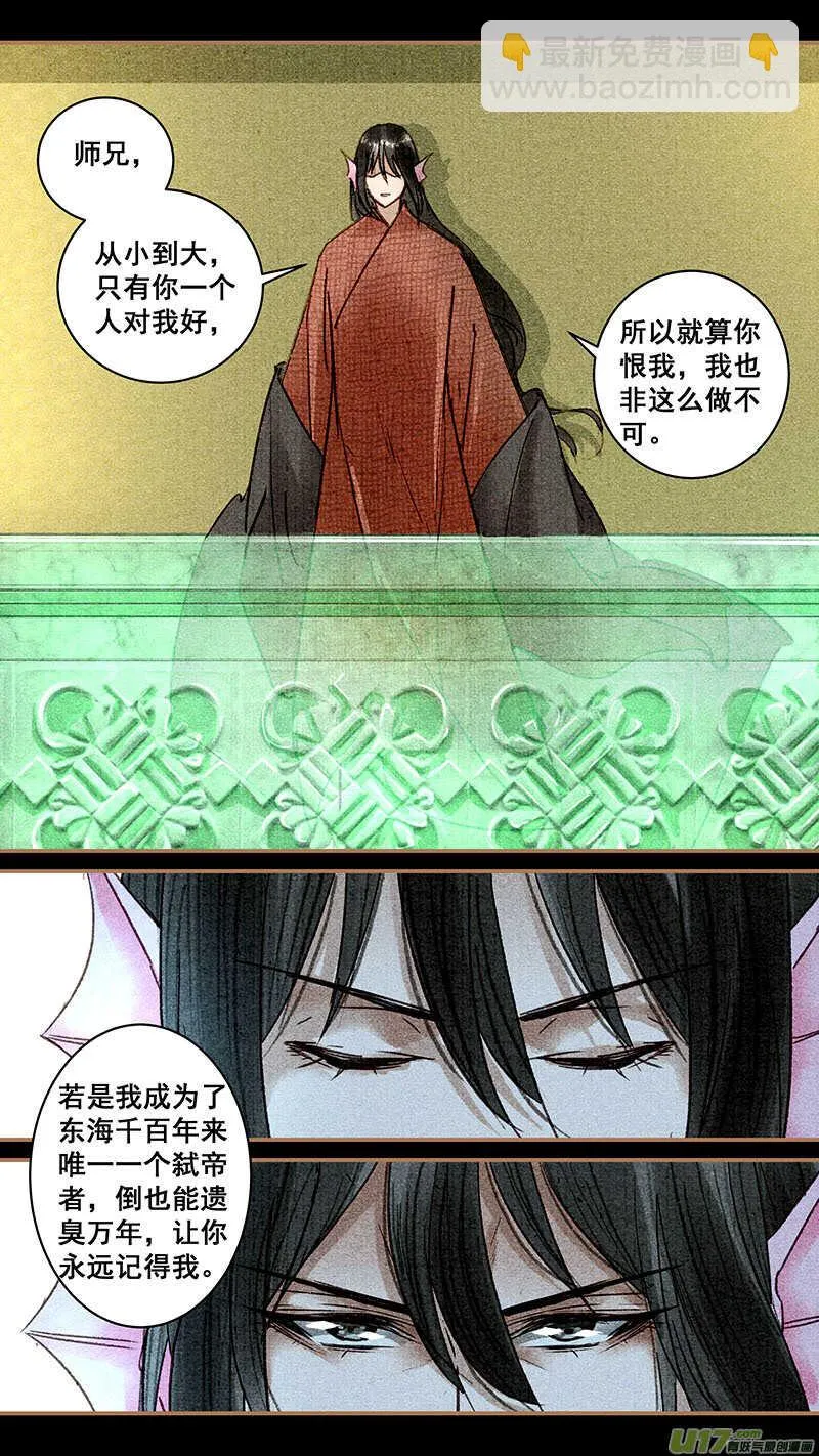 050拼凑肉身 第4页