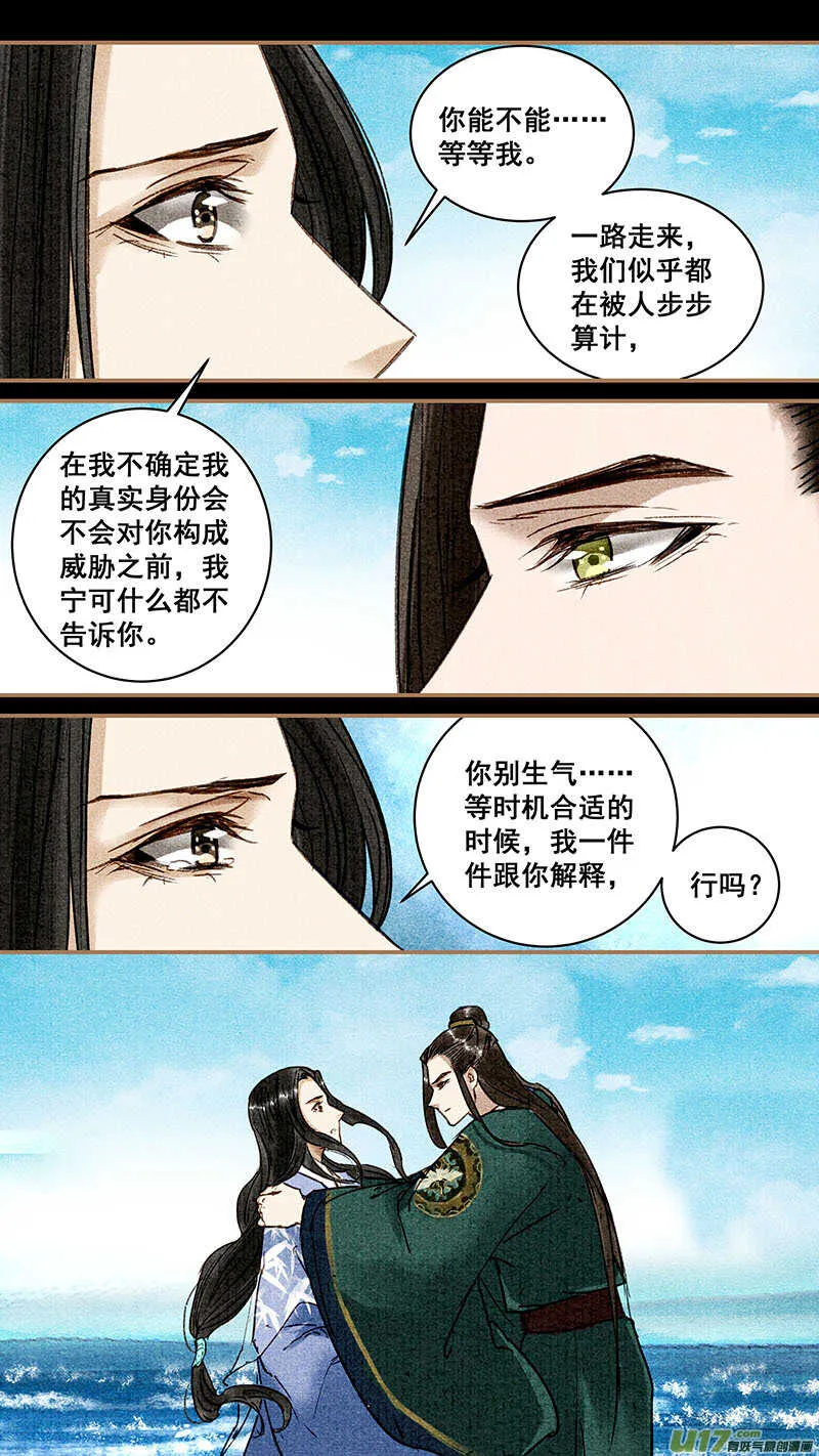 060神谕 第2页