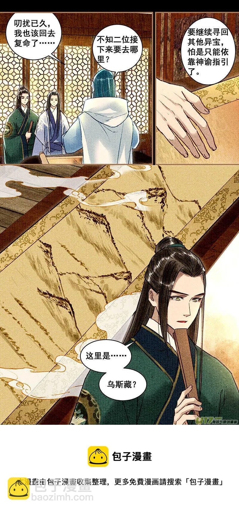 060神谕 第6页