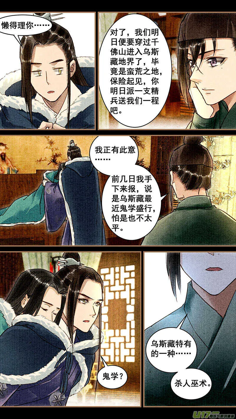 063羚羊角 第2页
