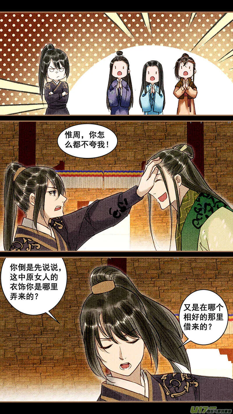 069易容术 第2页