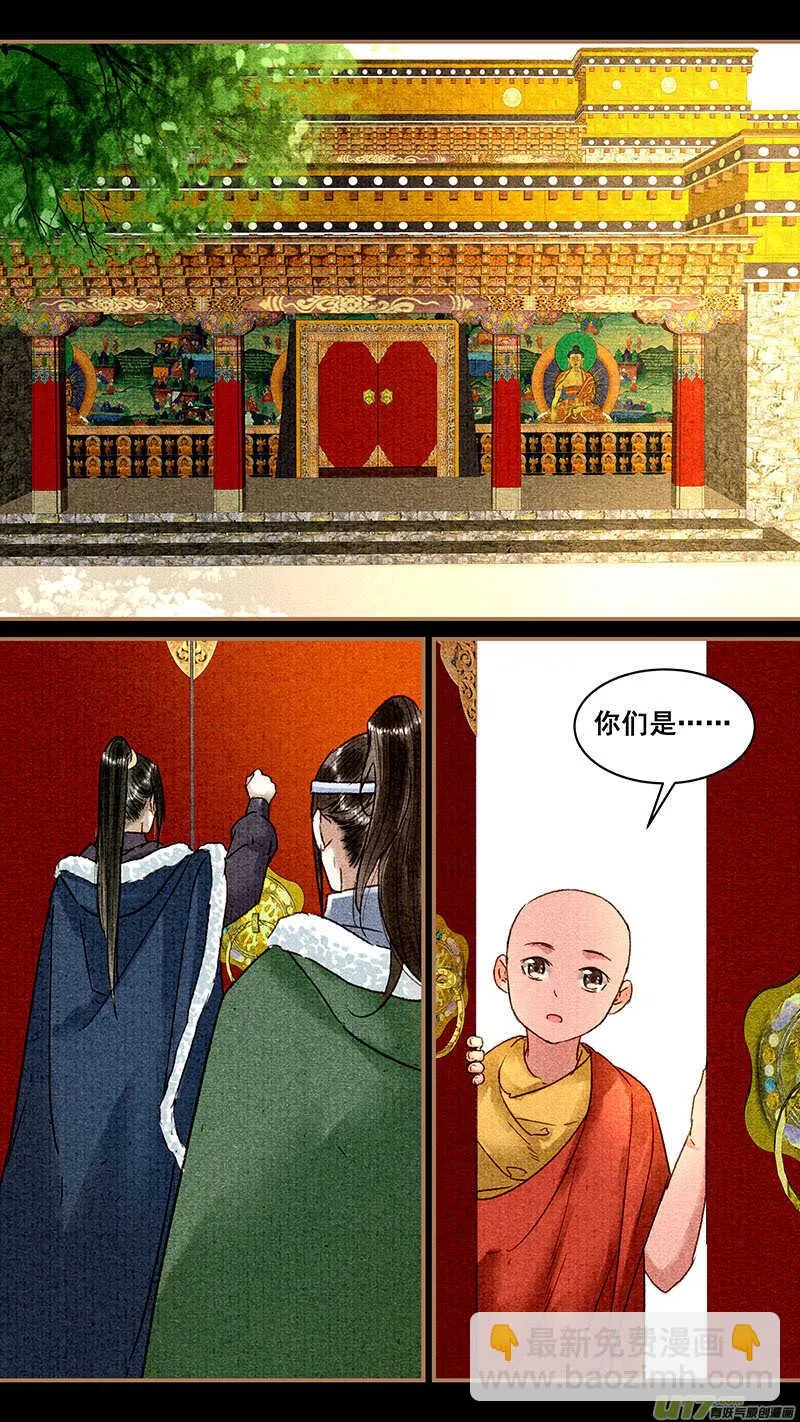 069易容术 第4页