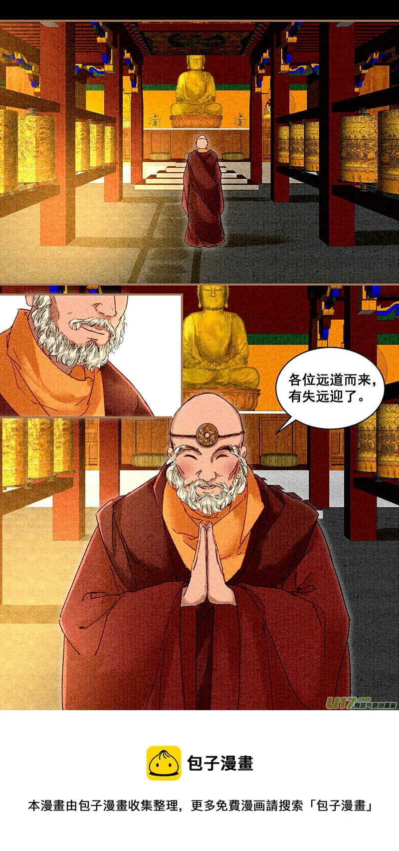 069易容术 第6页