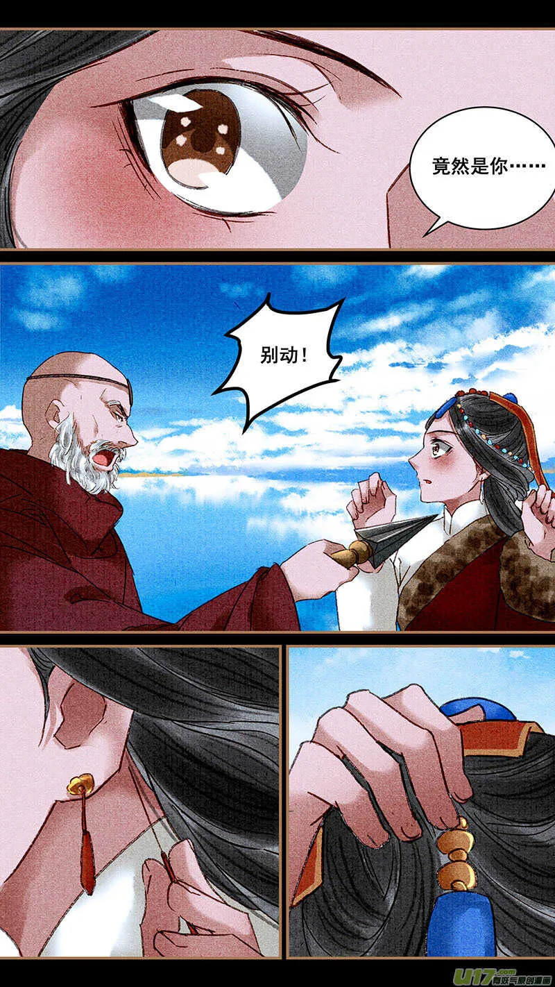 084来人 第5页