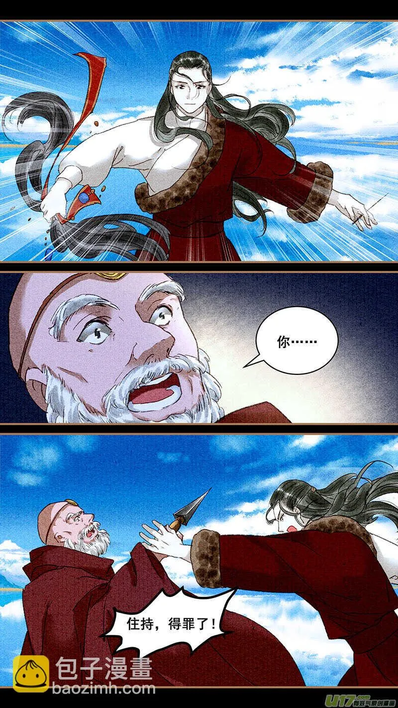 084来人 第6页