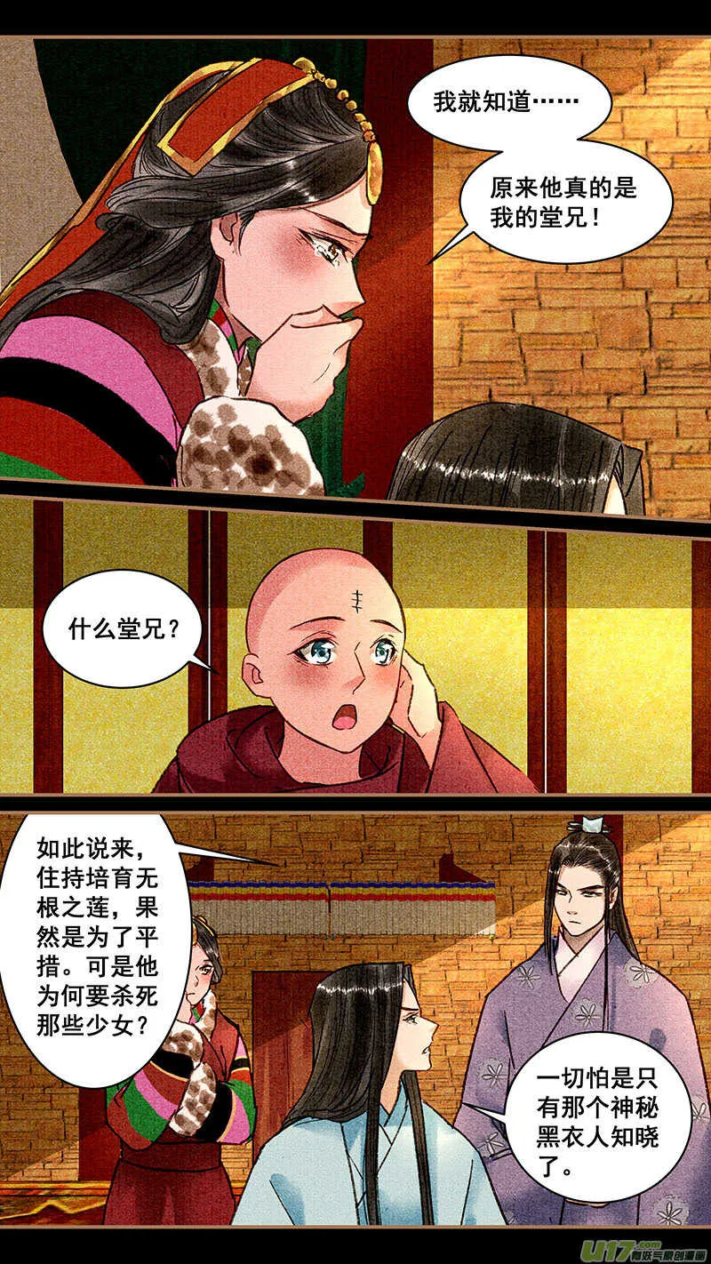 087堂兄 第2页