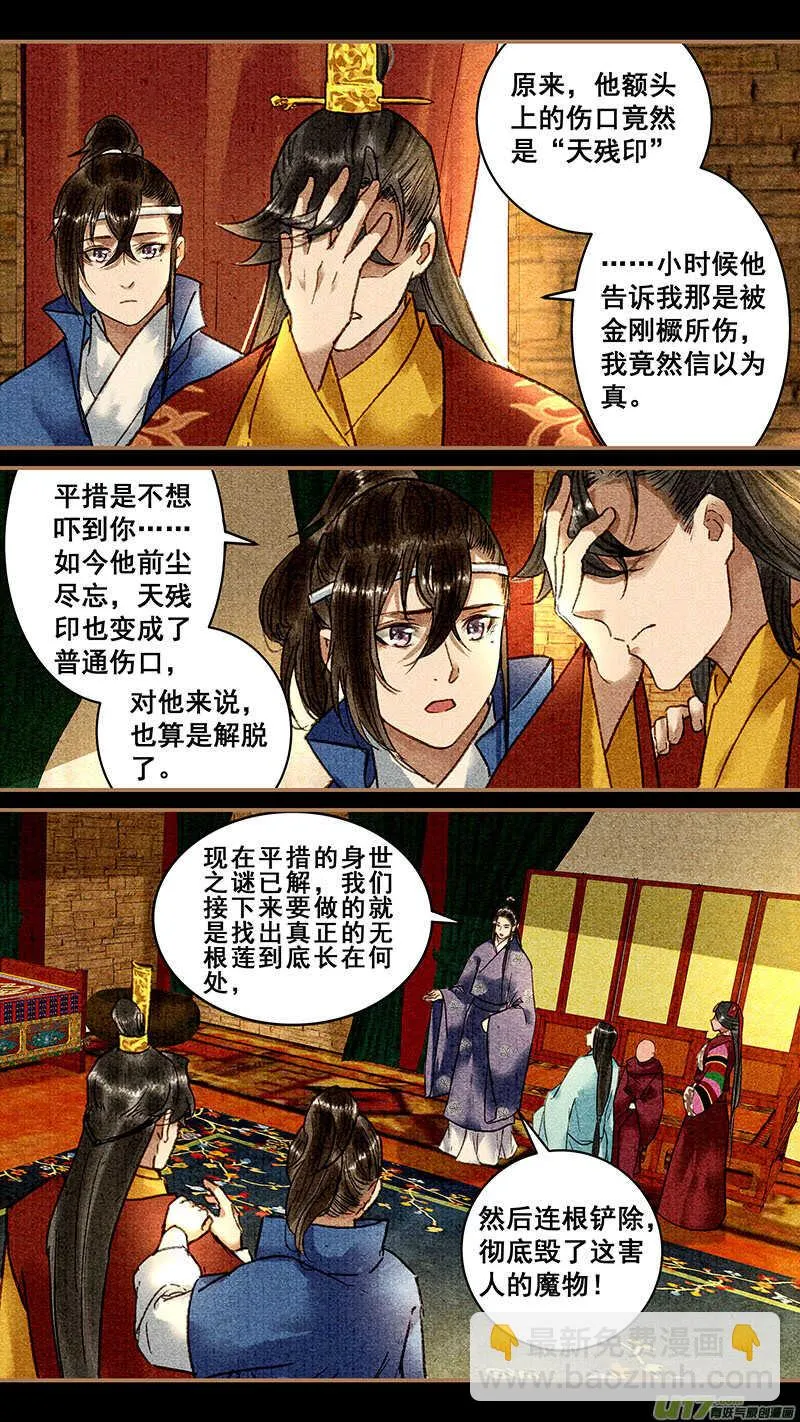 087堂兄 第3页