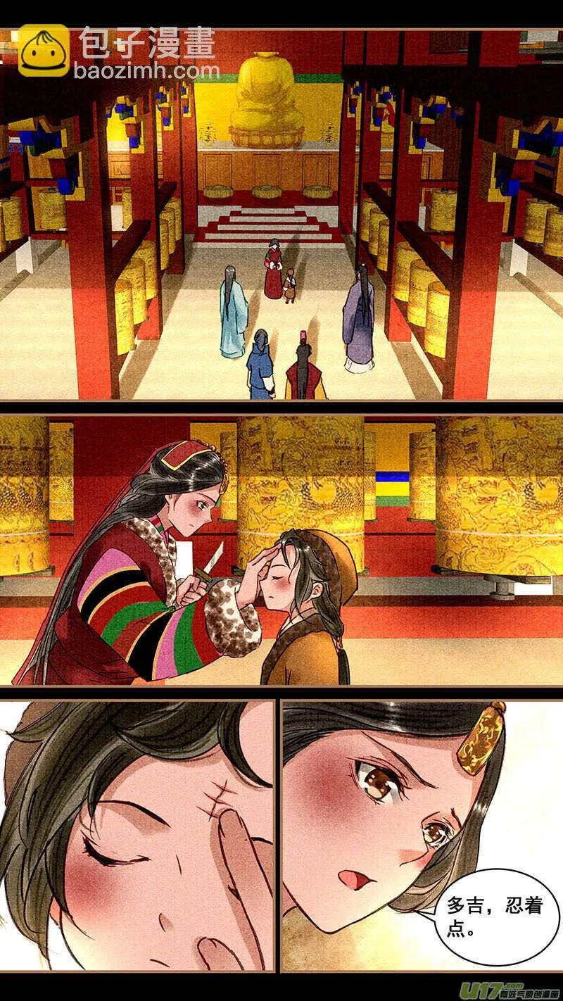 087堂兄 第4页