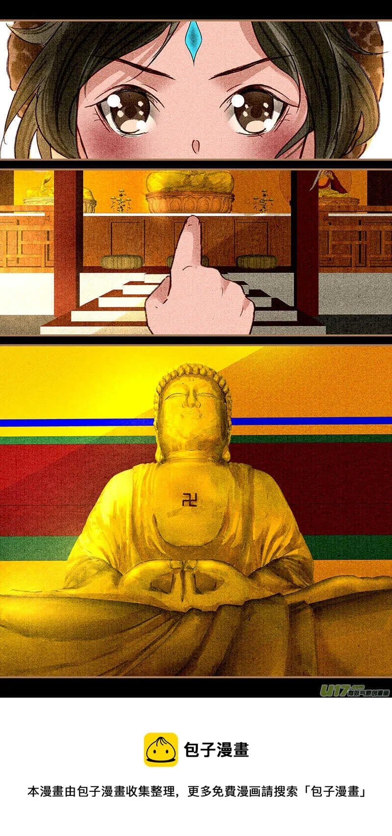 087堂兄 第6页