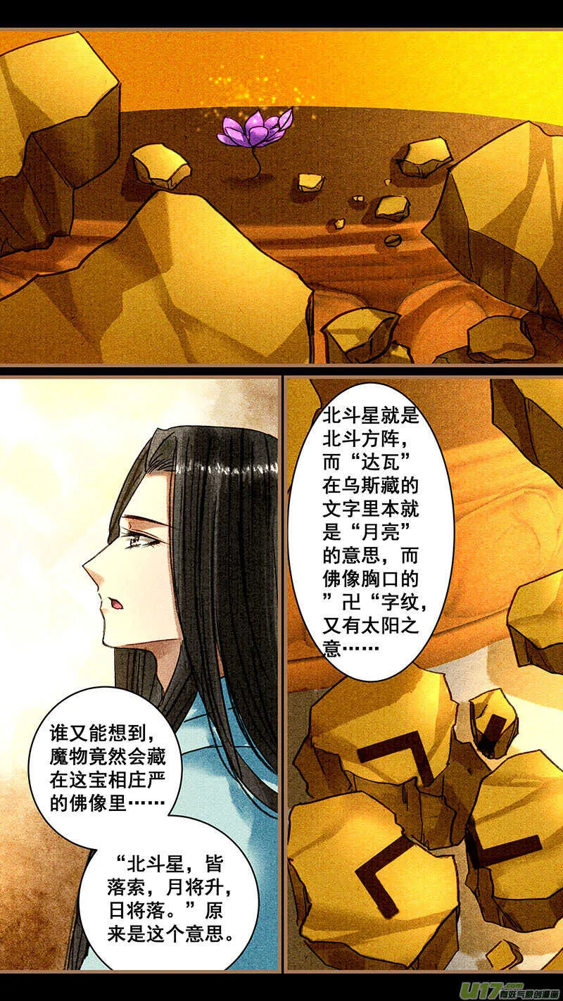 088著梦笔 第3页
