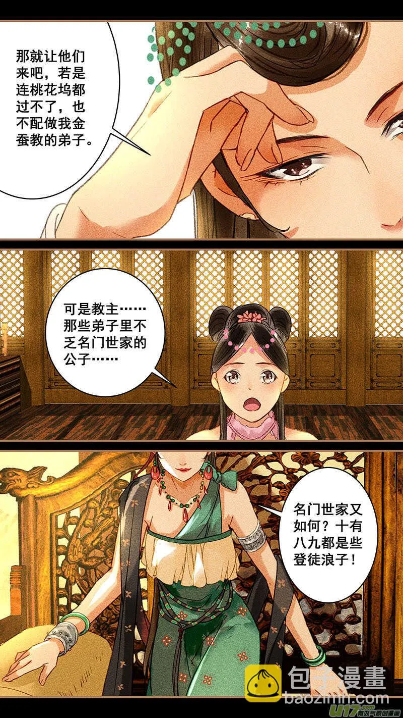 093桃花邬 第1页