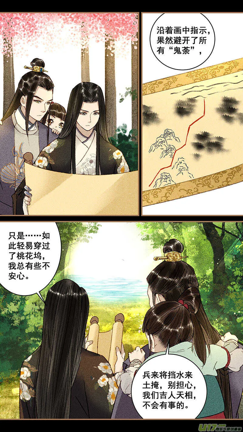 097刺杀 第1页
