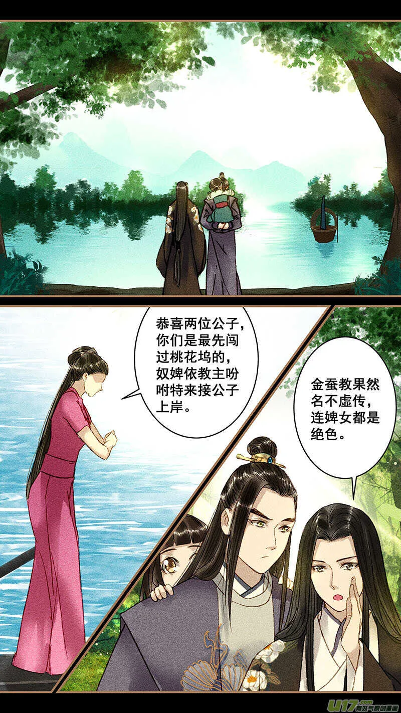 097刺杀 第2页
