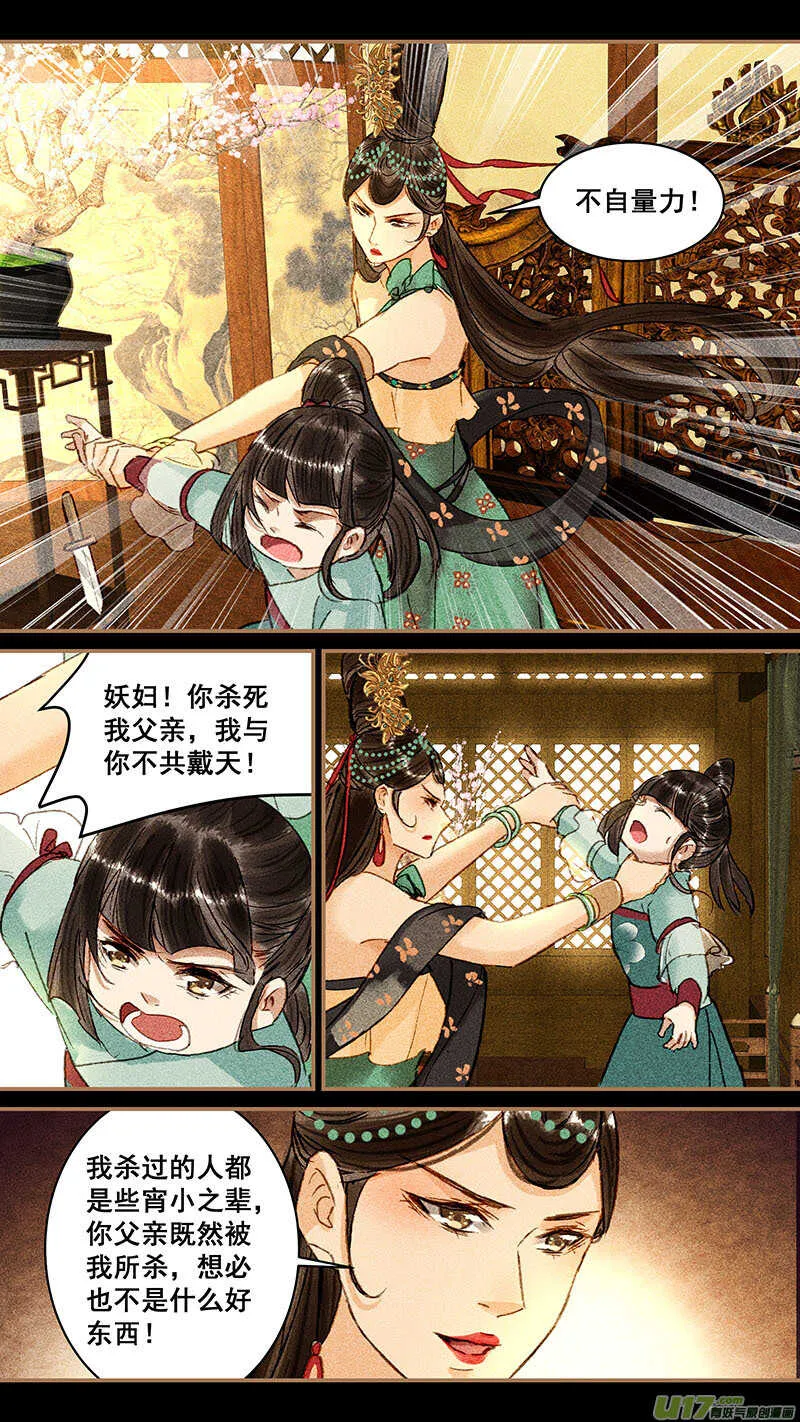 097刺杀 第5页