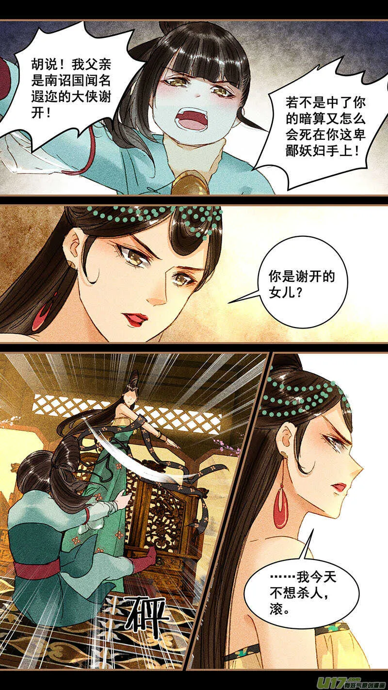097刺杀 第6页