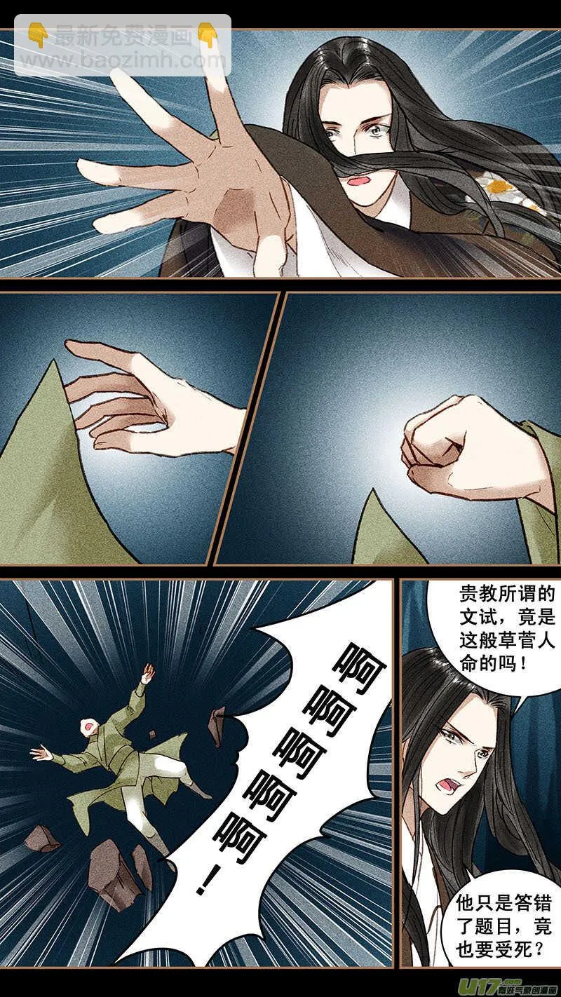 101文试 第2页