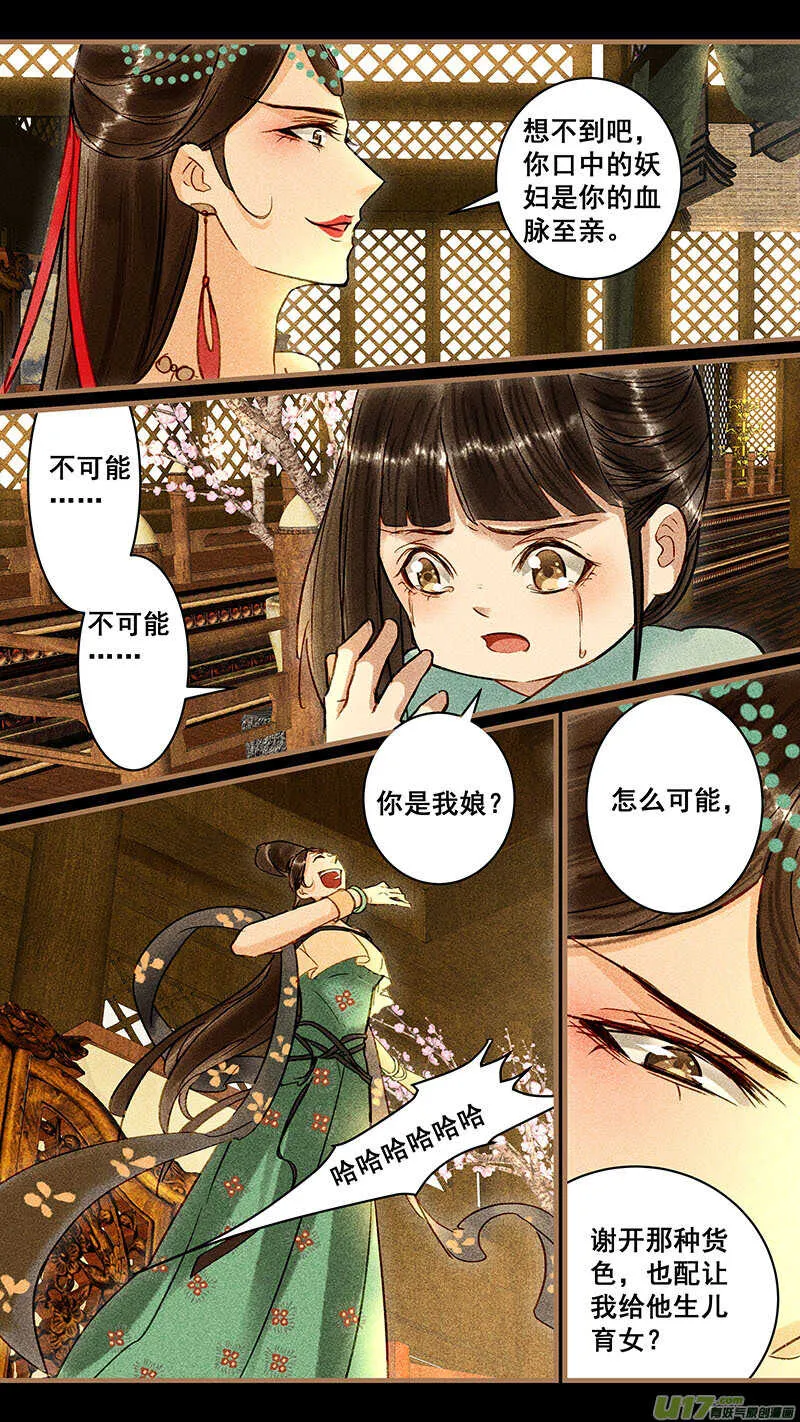 103至亲 第5页