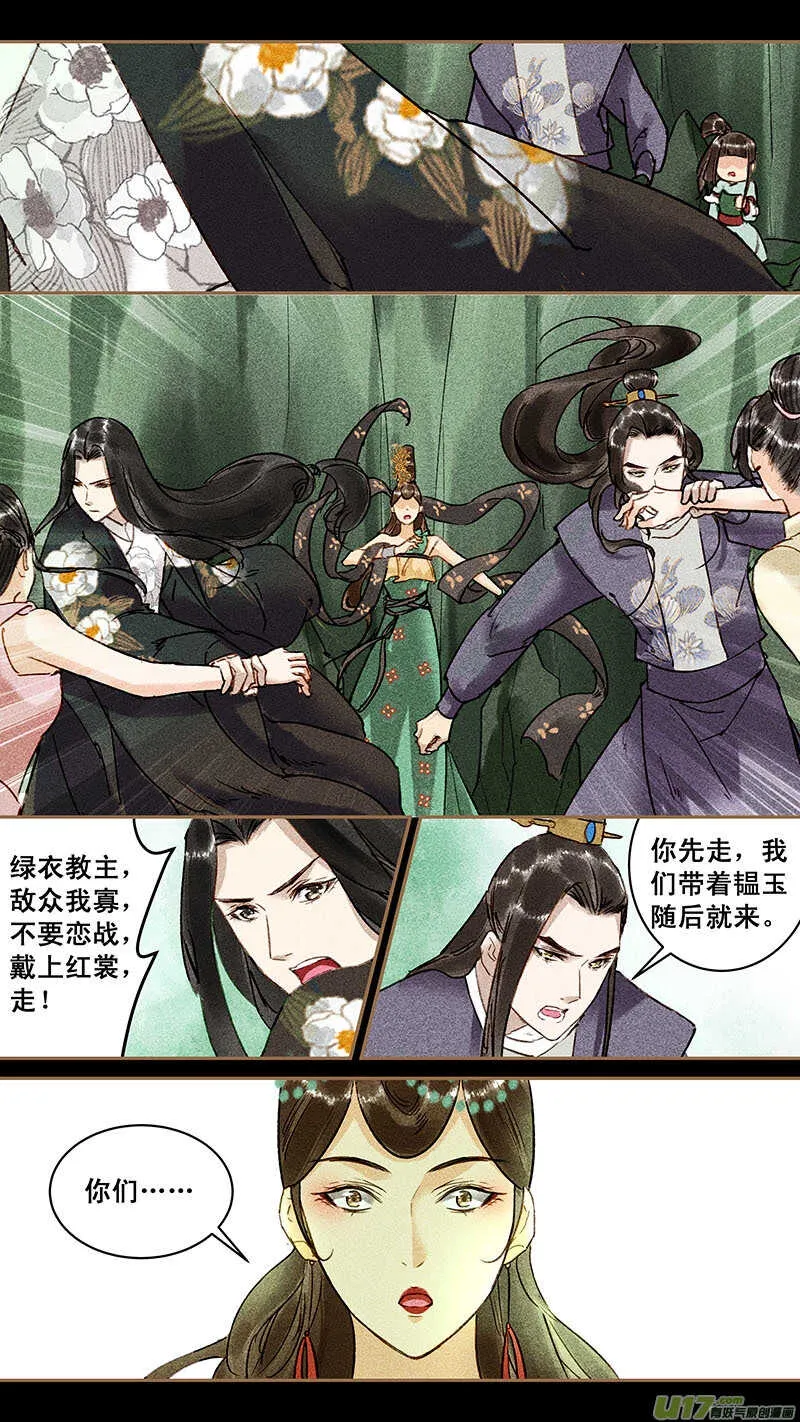 112回来 第2页