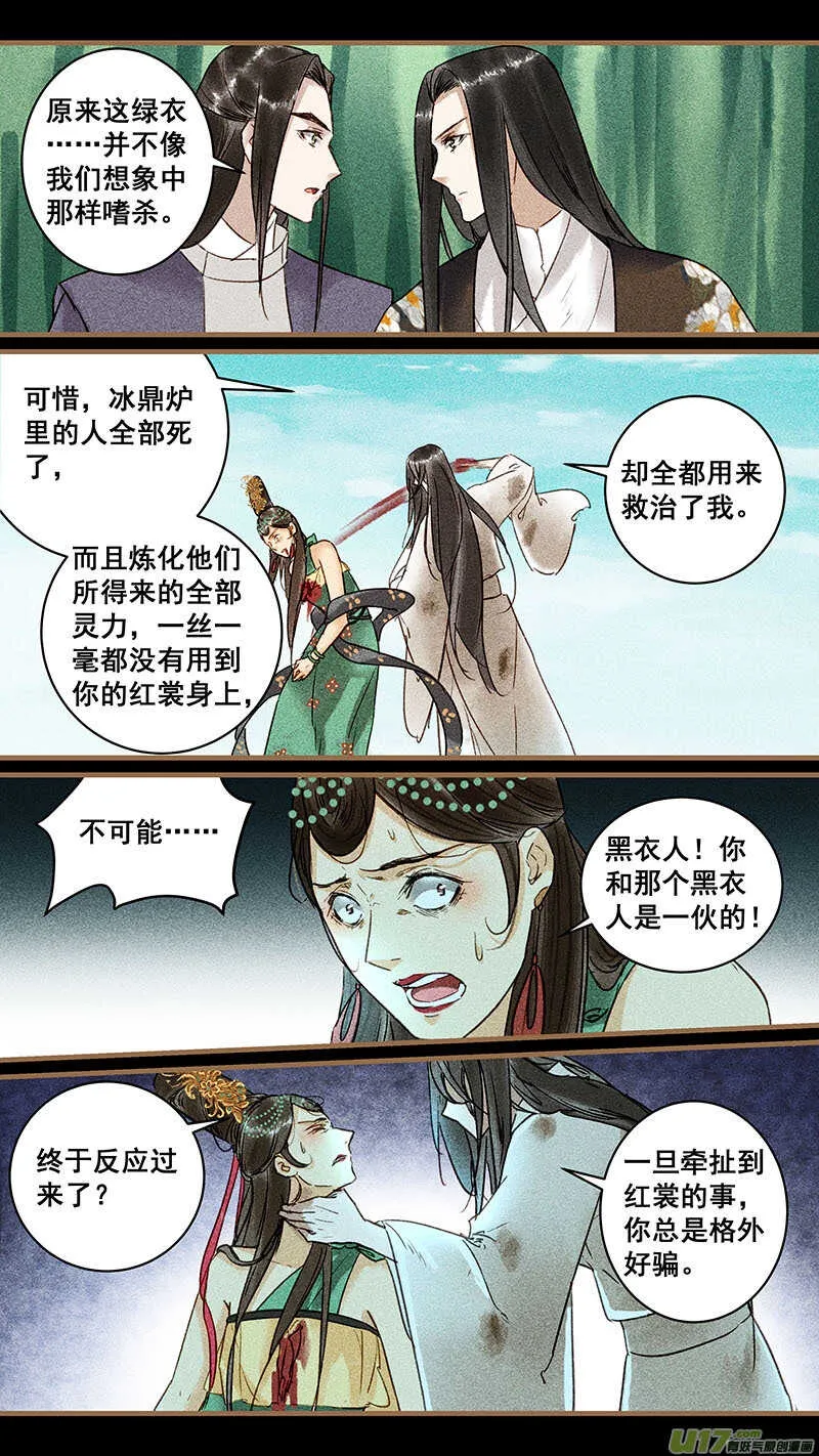 113混战 第5页