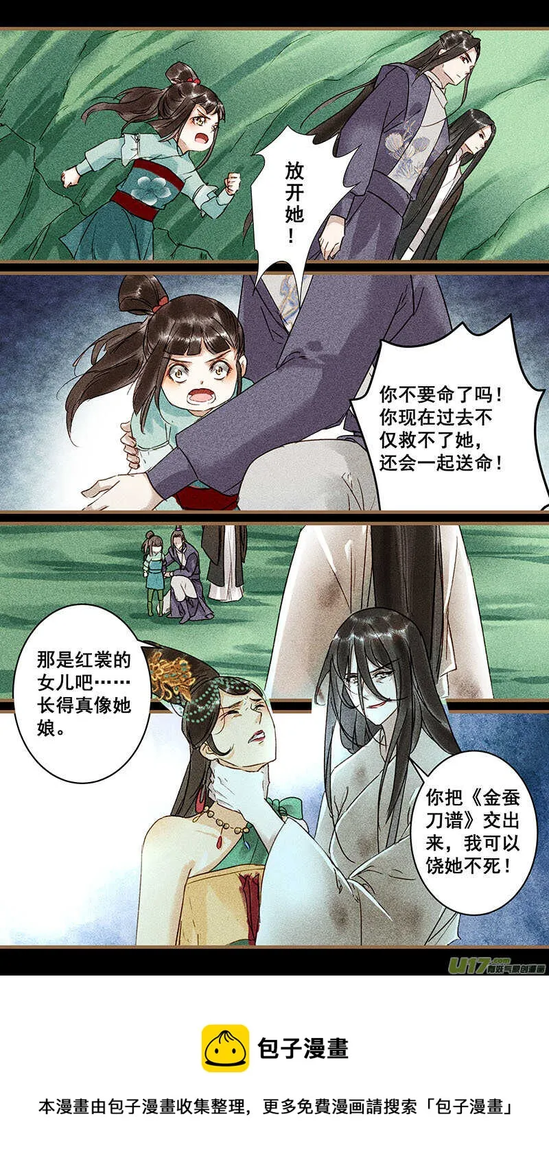113混战 第6页