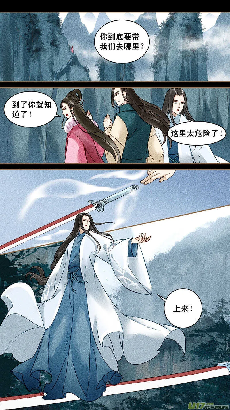 119阴兵 第2页