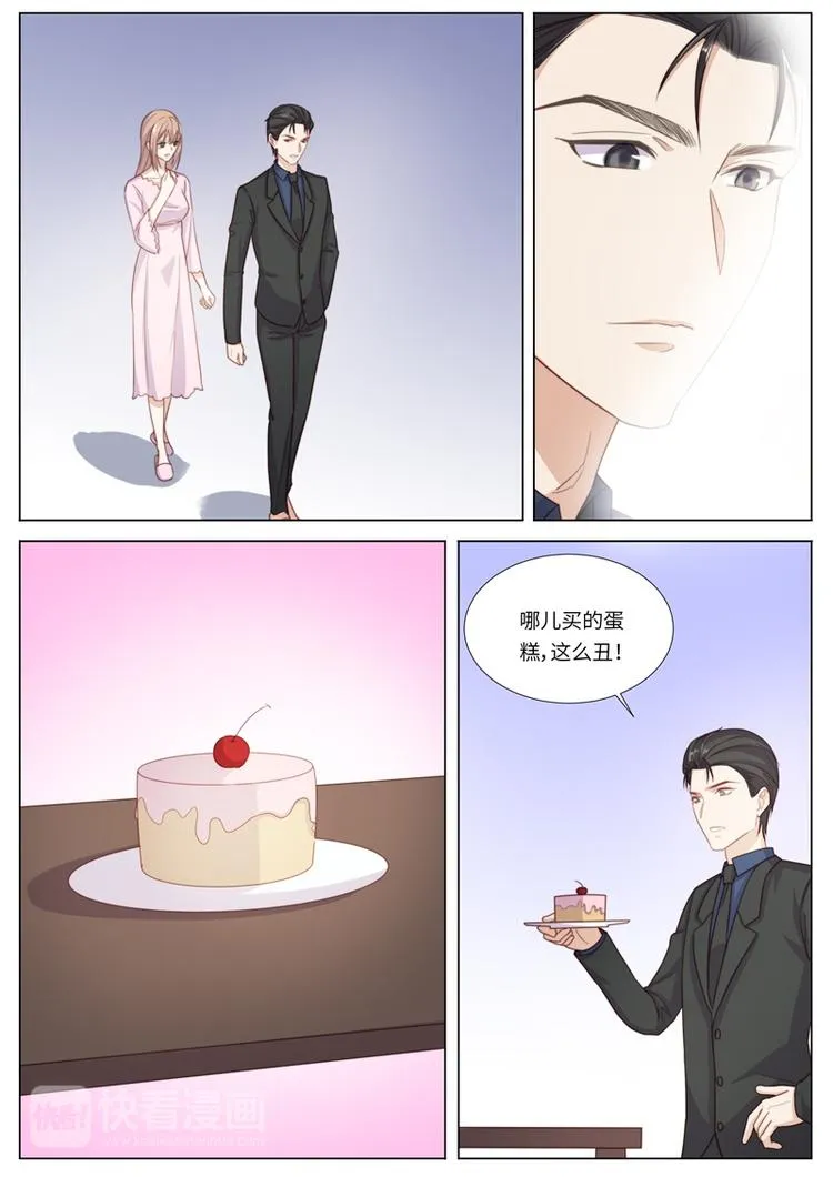 生日番外 第7页