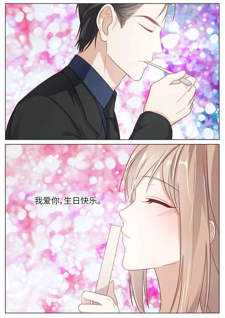 生日番外 第11页