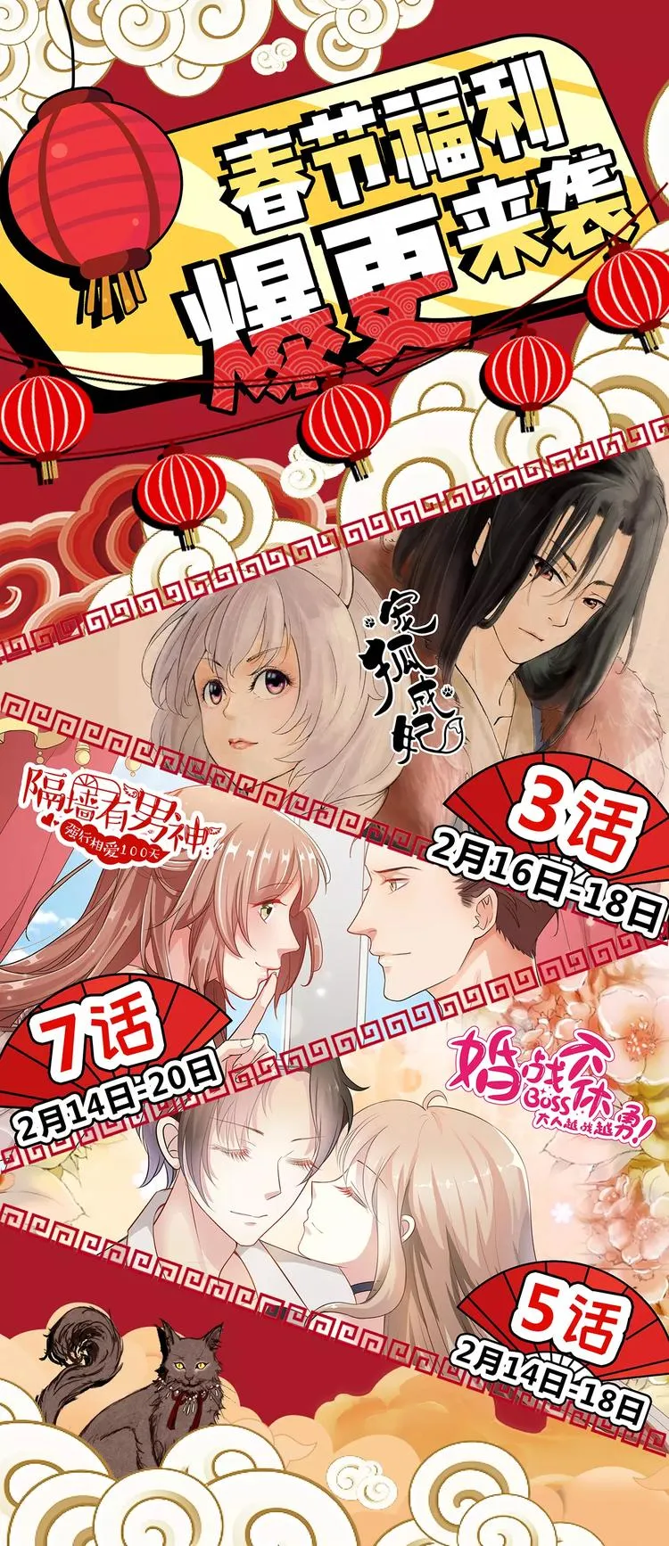 情人节免费番外 第6页