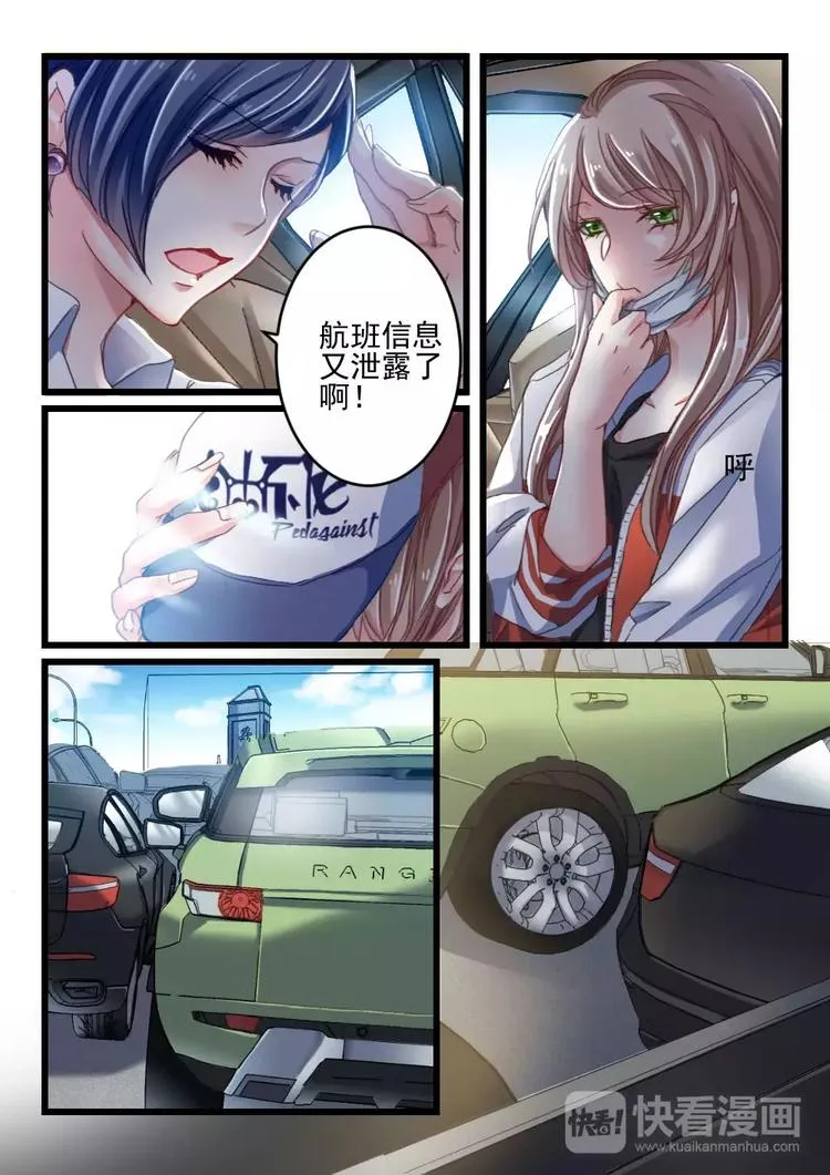 第17话 好好招待你（7） 第3页
