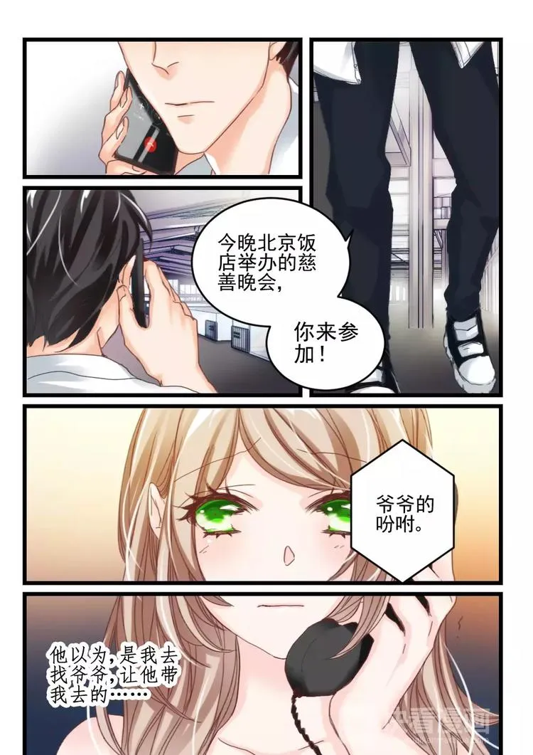 第15话 好好招待你（5） 第1页