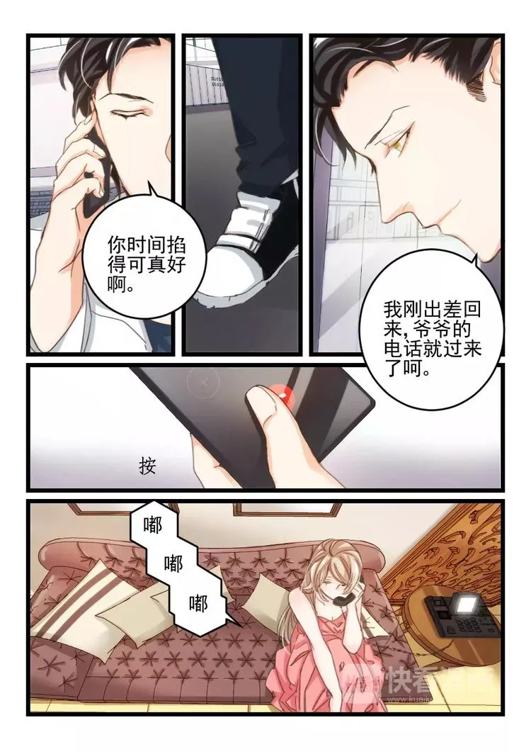 第15话 好好招待你（5） 第2页