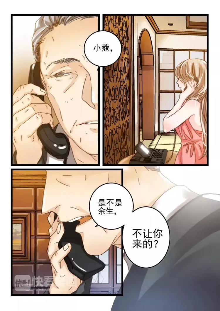 第15话 好好招待你（5） 第10页