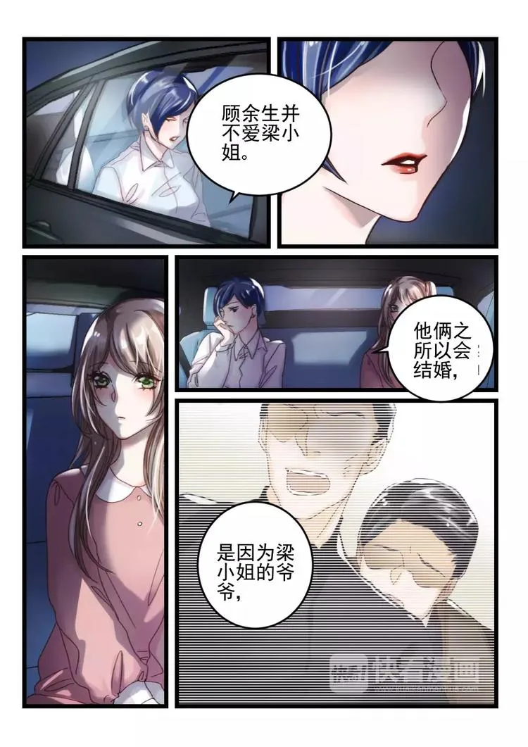 第14话 好好招待你（4） 第1页