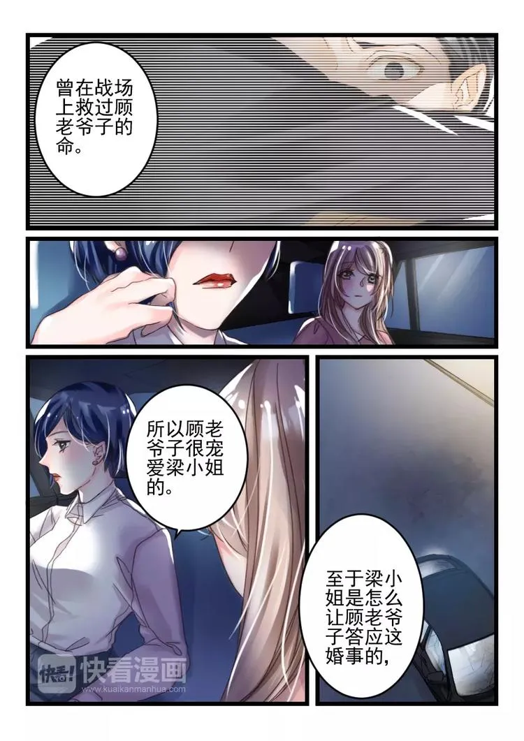 第14话 好好招待你（4） 第2页
