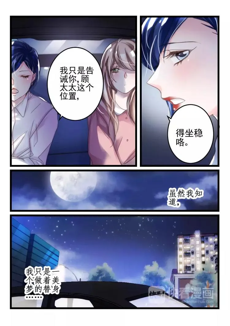 第14话 好好招待你（4） 第4页