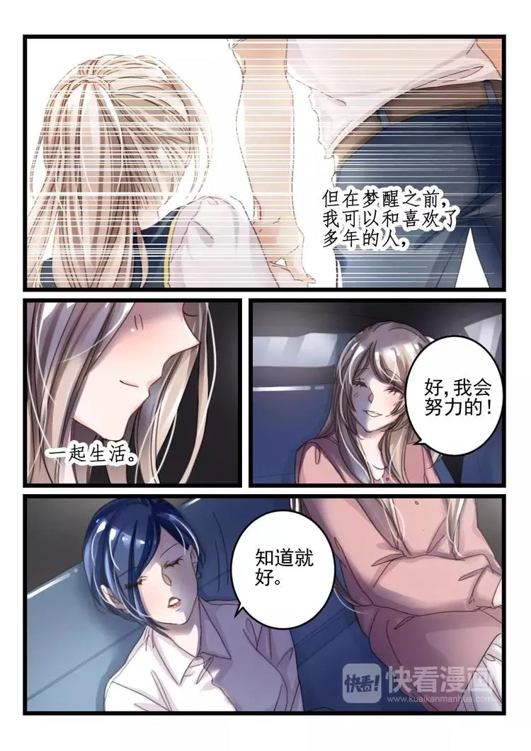 第14话 好好招待你（4） 第5页